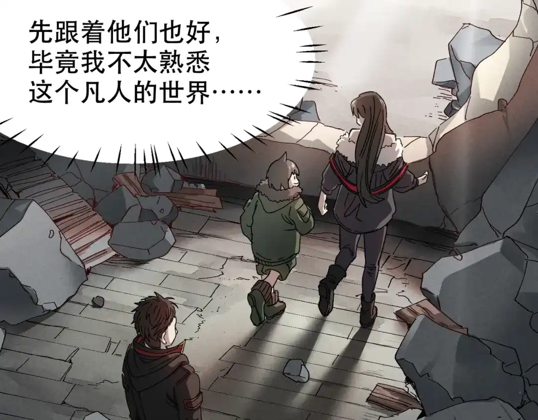 我在末世当阎王 第4话 这种垃圾不杀掉留着做什么？ 第52页