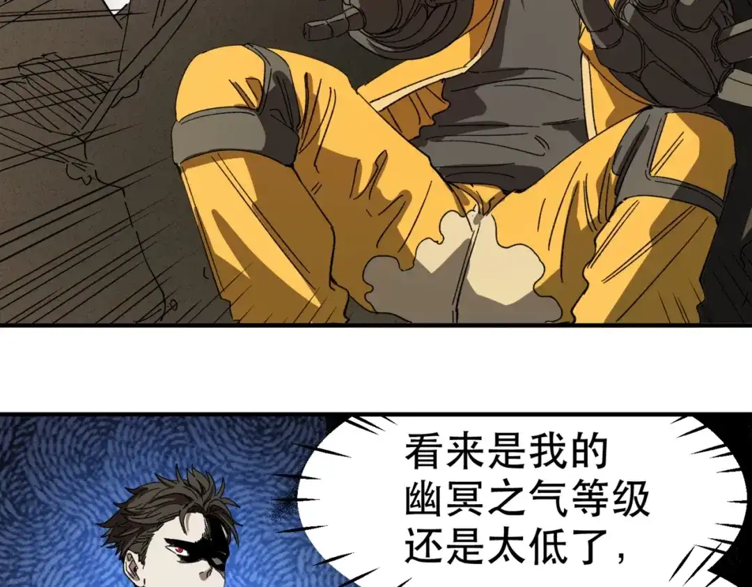 我在末世当阎王 第4话 这种垃圾不杀掉留着做什么？ 第17页