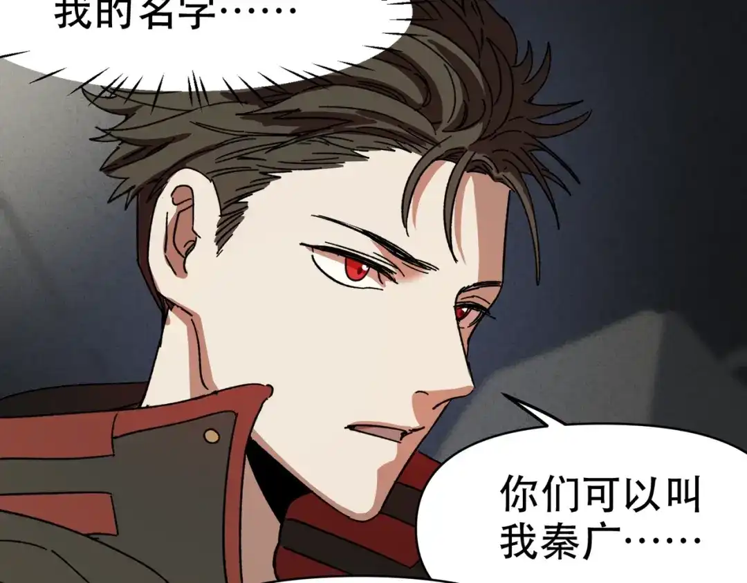 我在末世当阎王 第4话 这种垃圾不杀掉留着做什么？ 第43页