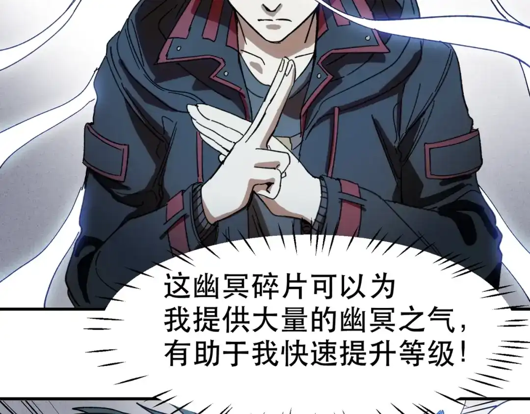 我在末世当阎王 第4话 这种垃圾不杀掉留着做什么？ 第63页