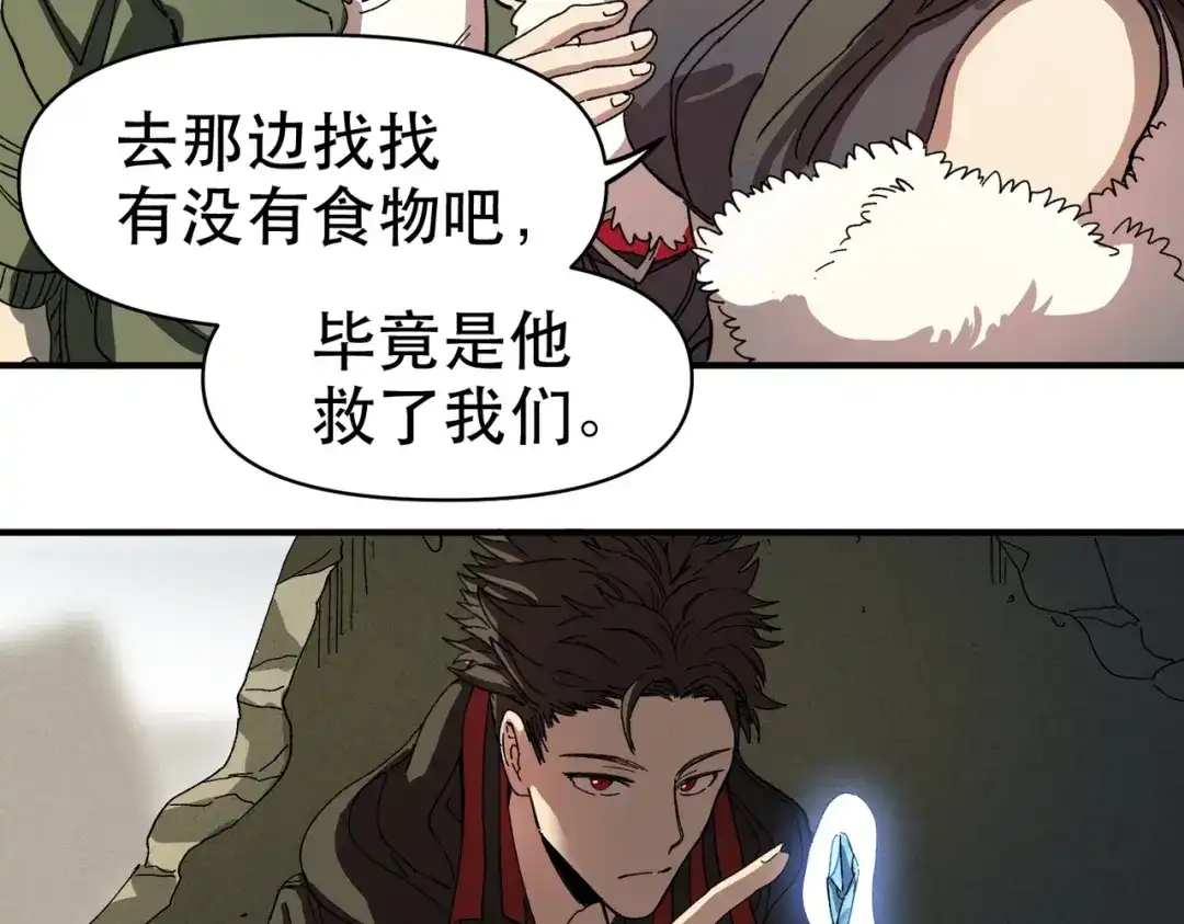 我在末世当阎王 第4话 这种垃圾不杀掉留着做什么？ 第32页