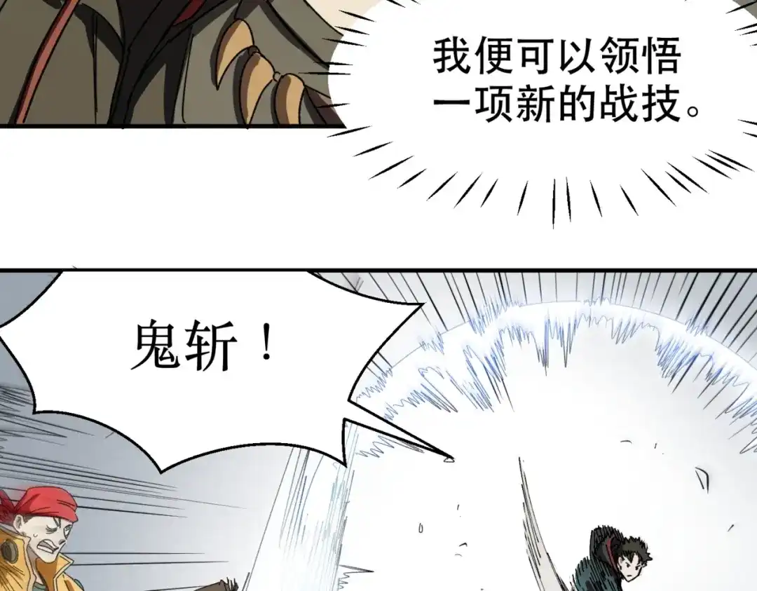 我在末世当阎王 第4话 这种垃圾不杀掉留着做什么？ 第13页