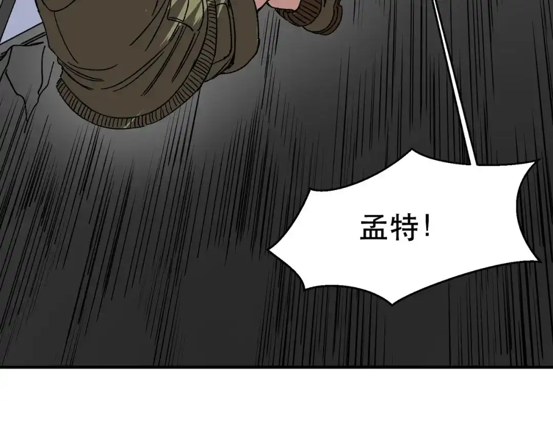 我在末世当阎王 第5话 这个级别的丧尸再多来几只！ 第79页