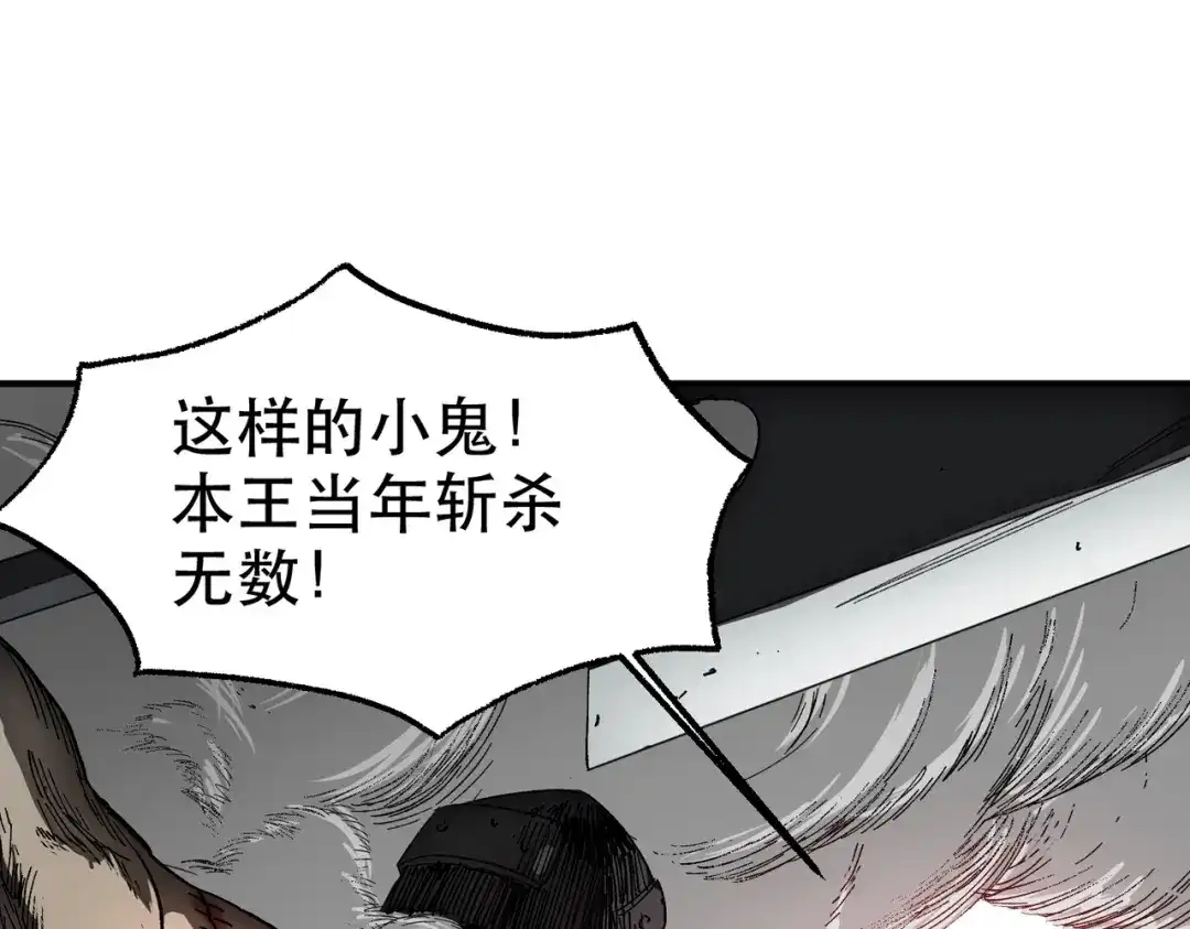 我在末世当阎王 第5话 这个级别的丧尸再多来几只！ 第29页