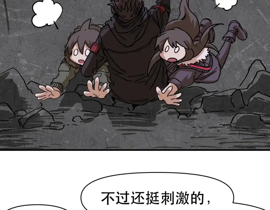 我在末世当阎王 第5话 这个级别的丧尸再多来几只！ 第100页
