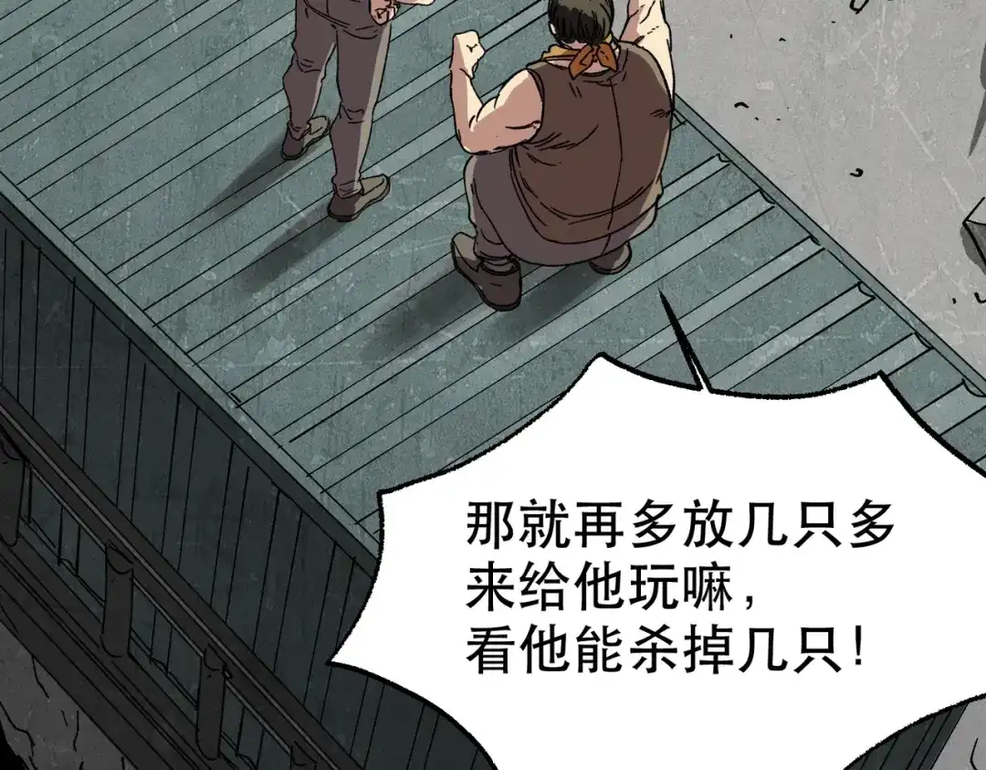 我在末世当阎王 第5话 这个级别的丧尸再多来几只！ 第51页