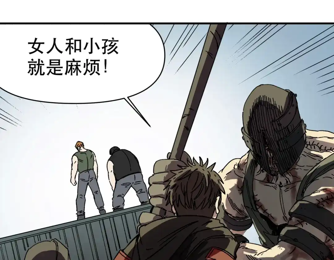 我在末世当阎王 第5话 这个级别的丧尸再多来几只！ 第80页