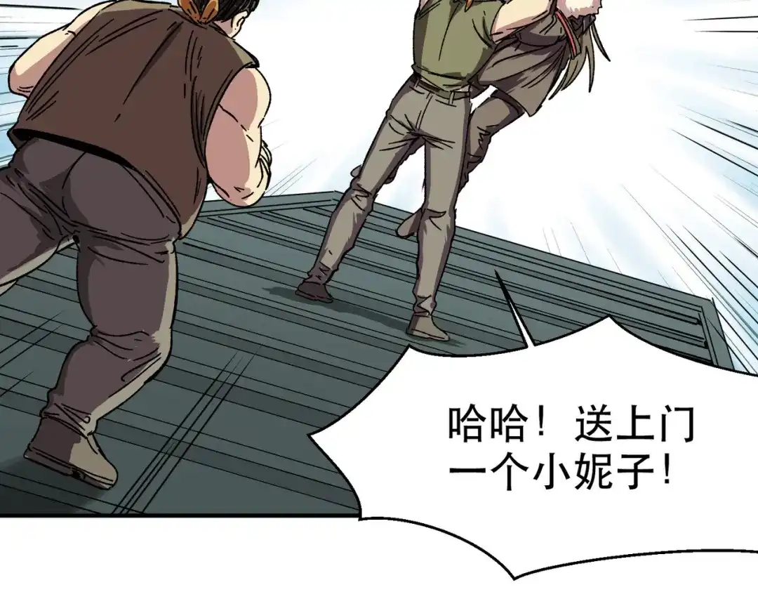 我在末世当阎王 第5话 这个级别的丧尸再多来几只！ 第72页