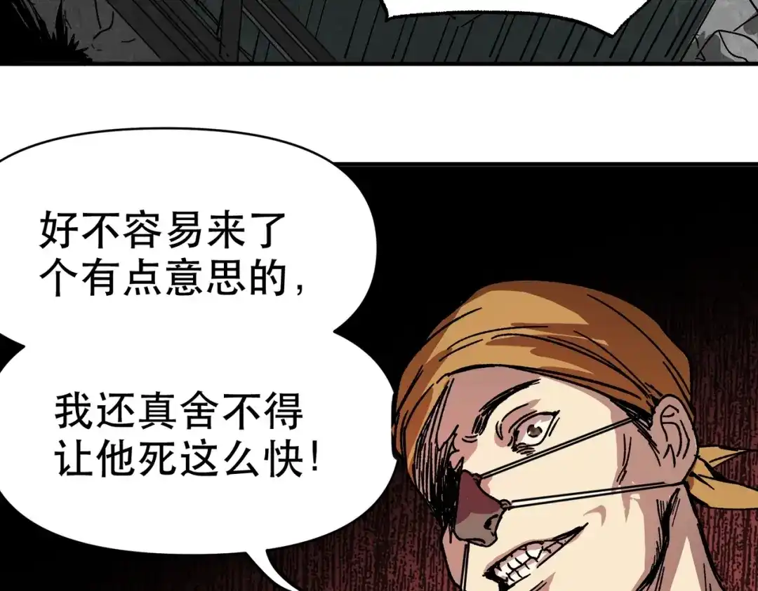 我在末世当阎王 第5话 这个级别的丧尸再多来几只！ 第52页