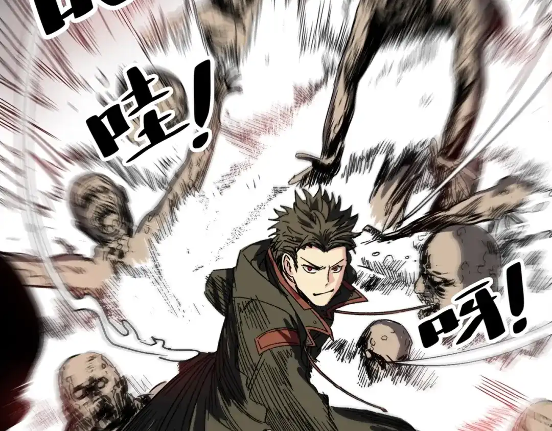 我在末世当阎王 第5话 这个级别的丧尸再多来几只！ 第18页