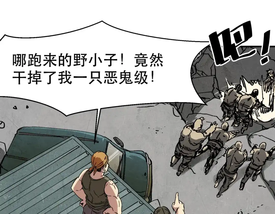 我在末世当阎王 第5话 这个级别的丧尸再多来几只！ 第50页