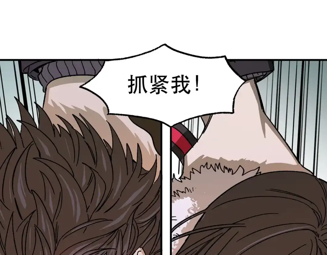我在末世当阎王 第5话 这个级别的丧尸再多来几只！ 第90页
