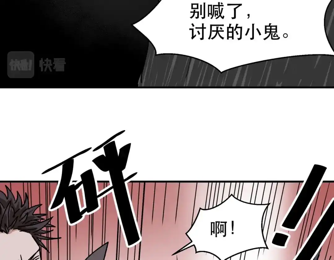 我在末世当阎王 第5话 这个级别的丧尸再多来几只！ 第96页