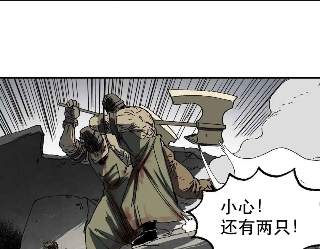 我在末世当阎王 第5话 这个级别的丧尸再多来几只！ 第47页