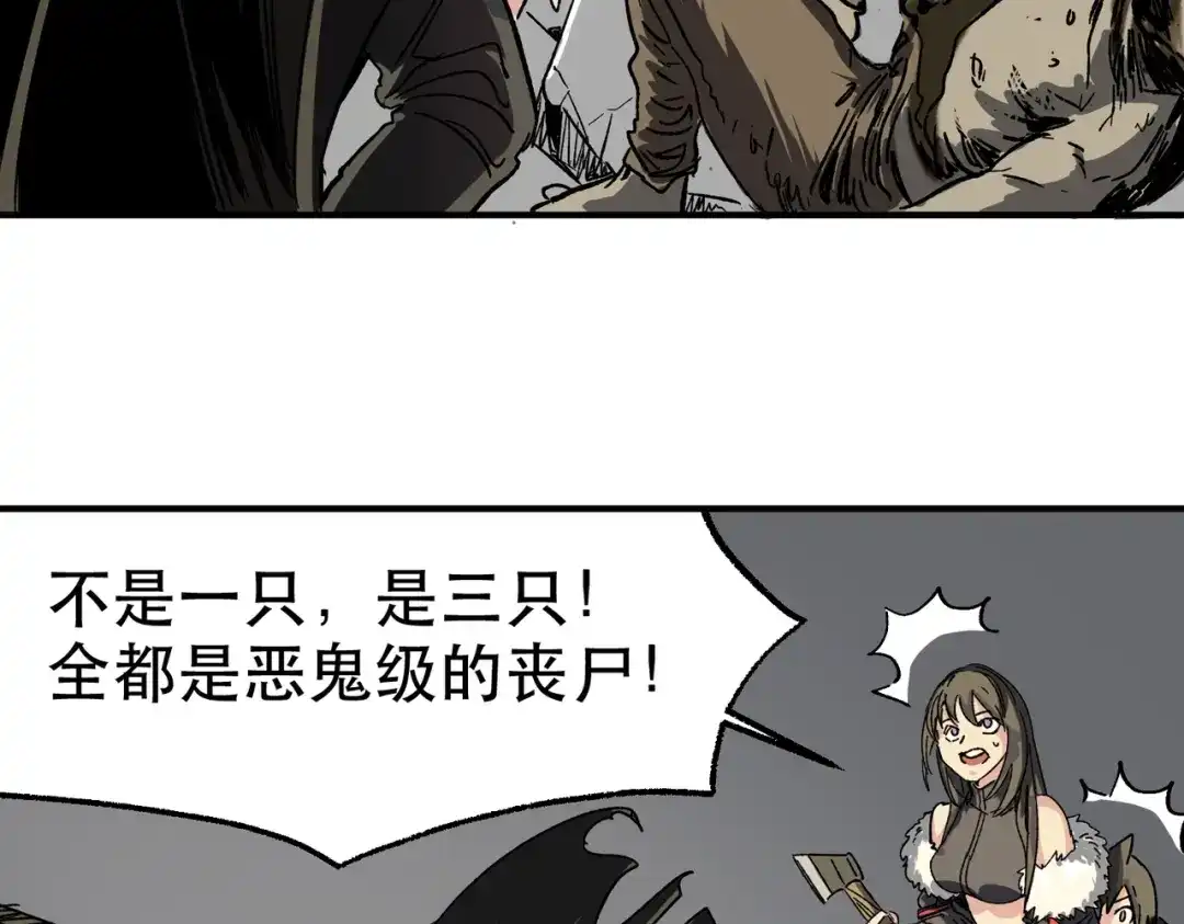 我在末世当阎王 第5话 这个级别的丧尸再多来几只！ 第25页