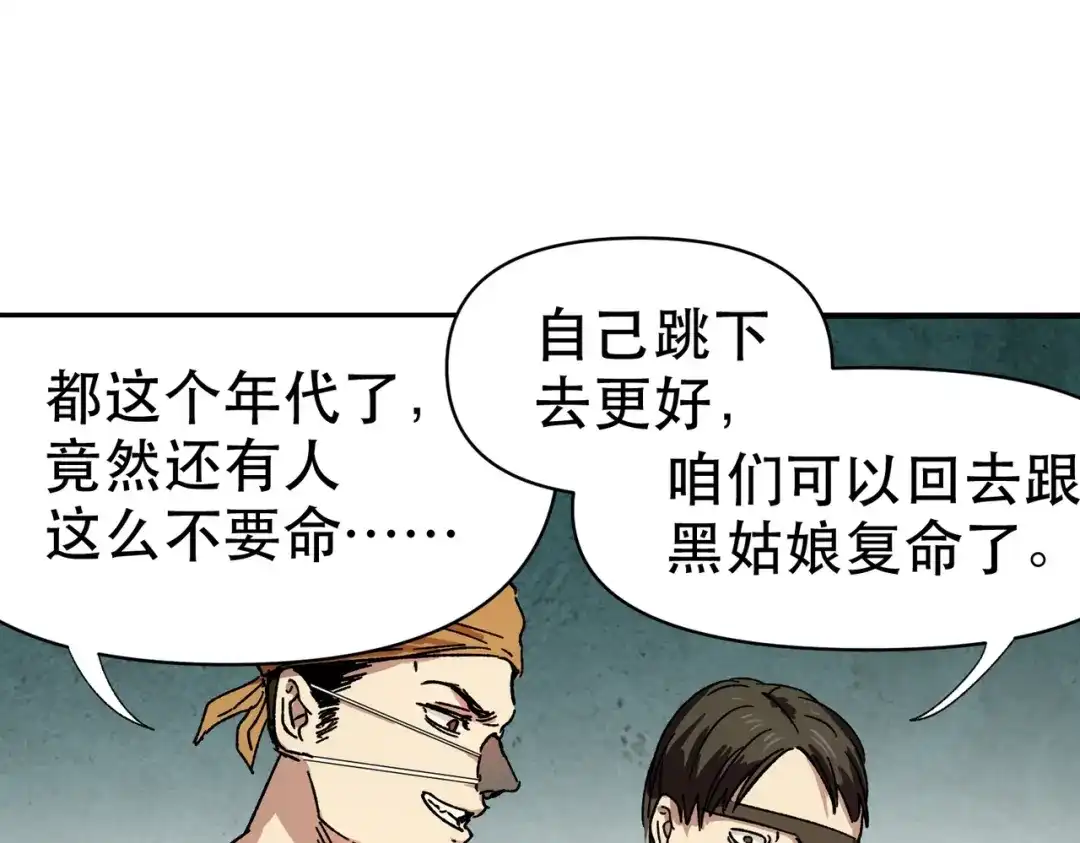 我在末世当阎王 第5话 这个级别的丧尸再多来几只！ 第86页