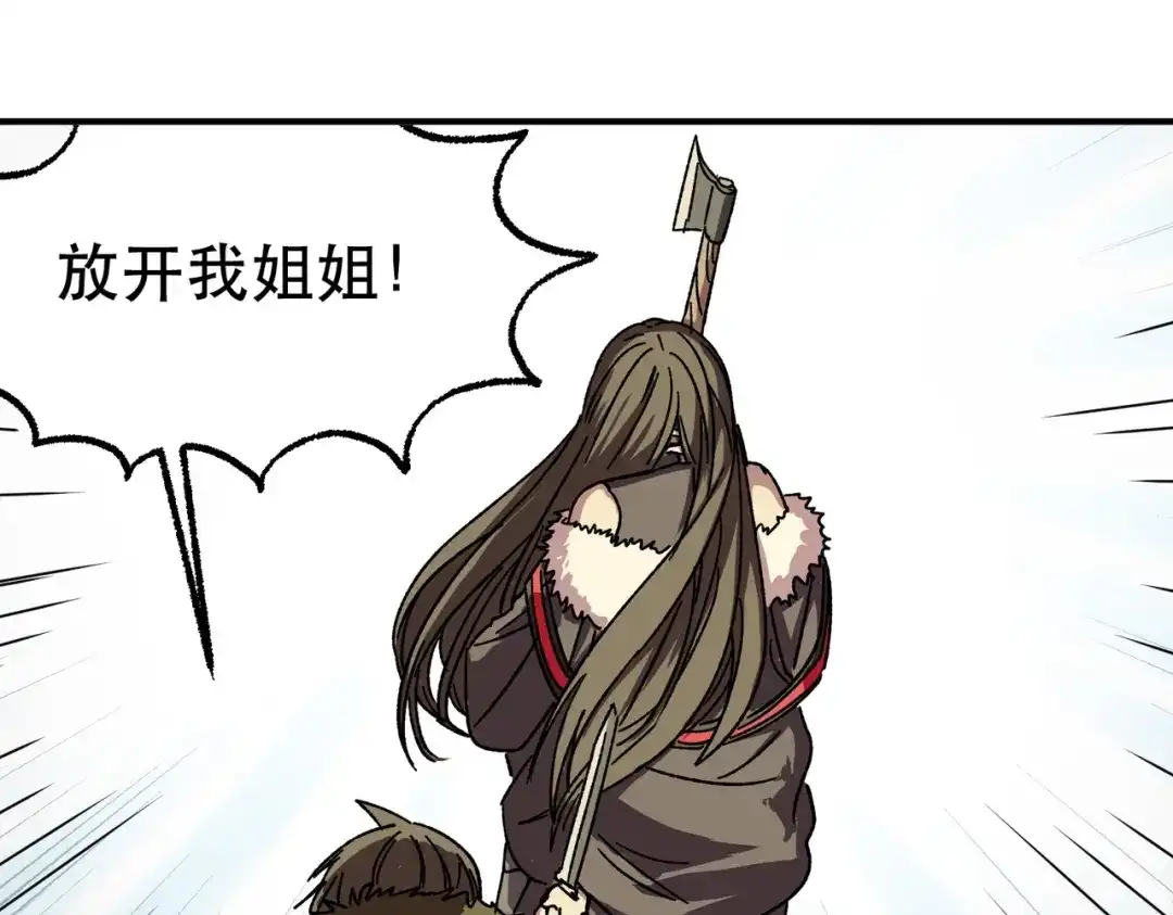 我在末世当阎王 第5话 这个级别的丧尸再多来几只！ 第73页