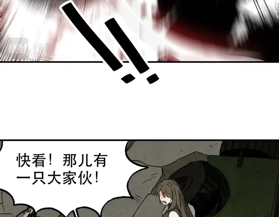 我在末世当阎王 第5话 这个级别的丧尸再多来几只！ 第20页
