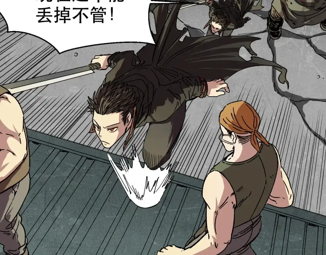 我在末世当阎王 第5话 这个级别的丧尸再多来几只！ 第82页