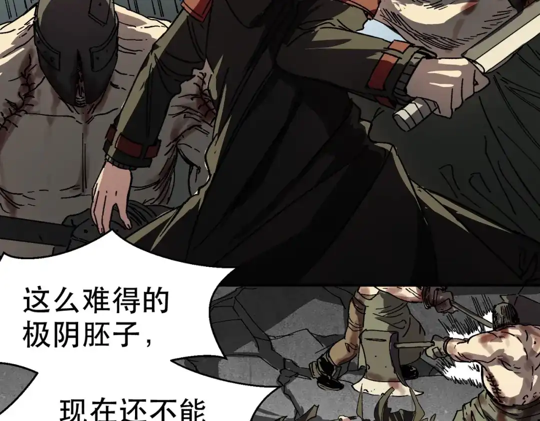 我在末世当阎王 第5话 这个级别的丧尸再多来几只！ 第81页