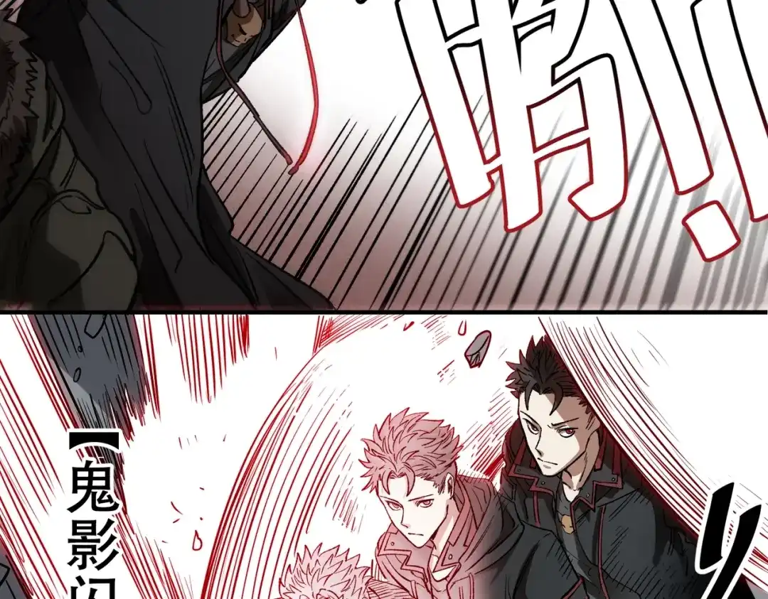 我在末世当阎王 第6话 断刃重铸，阎王归来！ 第84页