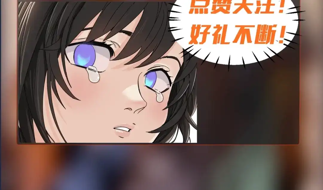 我在末世当阎王 第6话 断刃重铸，阎王归来！ 第118页
