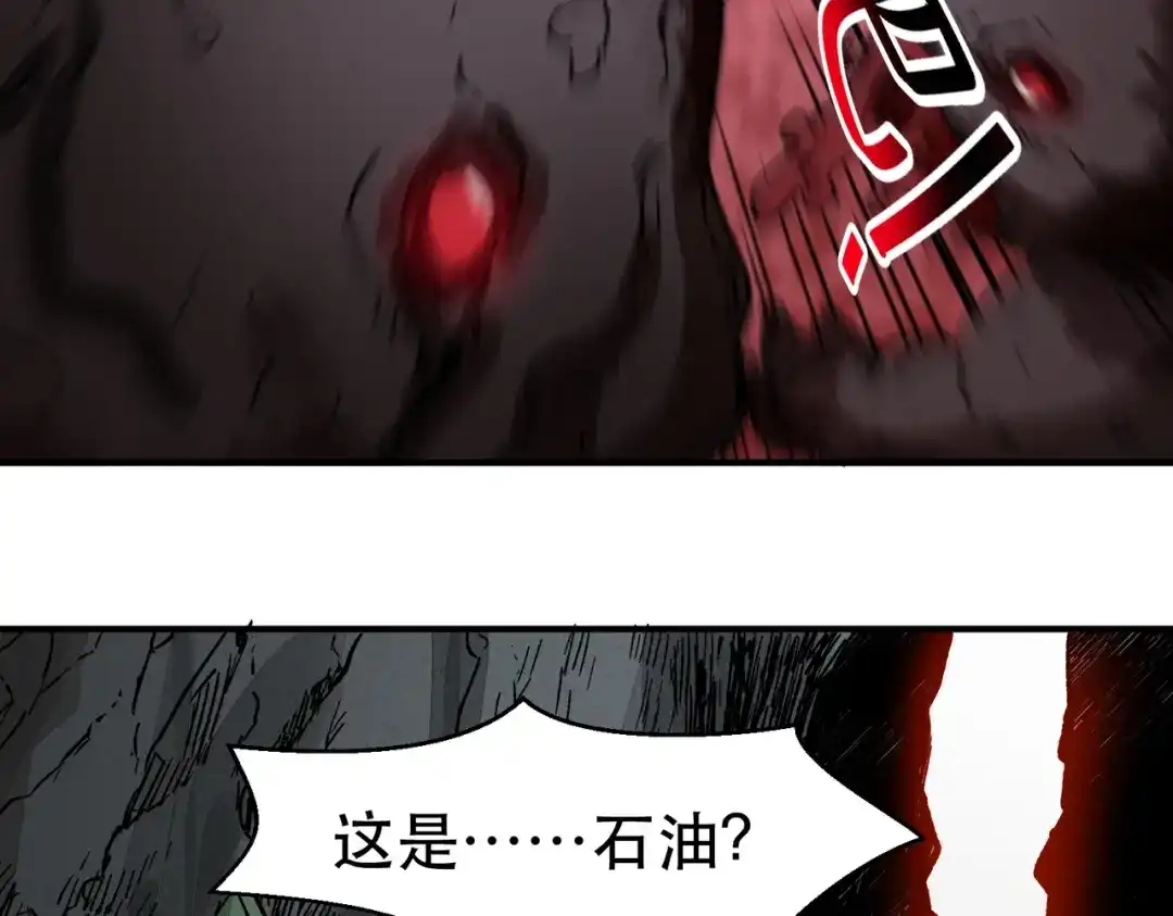 我在末世当阎王 第6话 断刃重铸，阎王归来！ 第36页