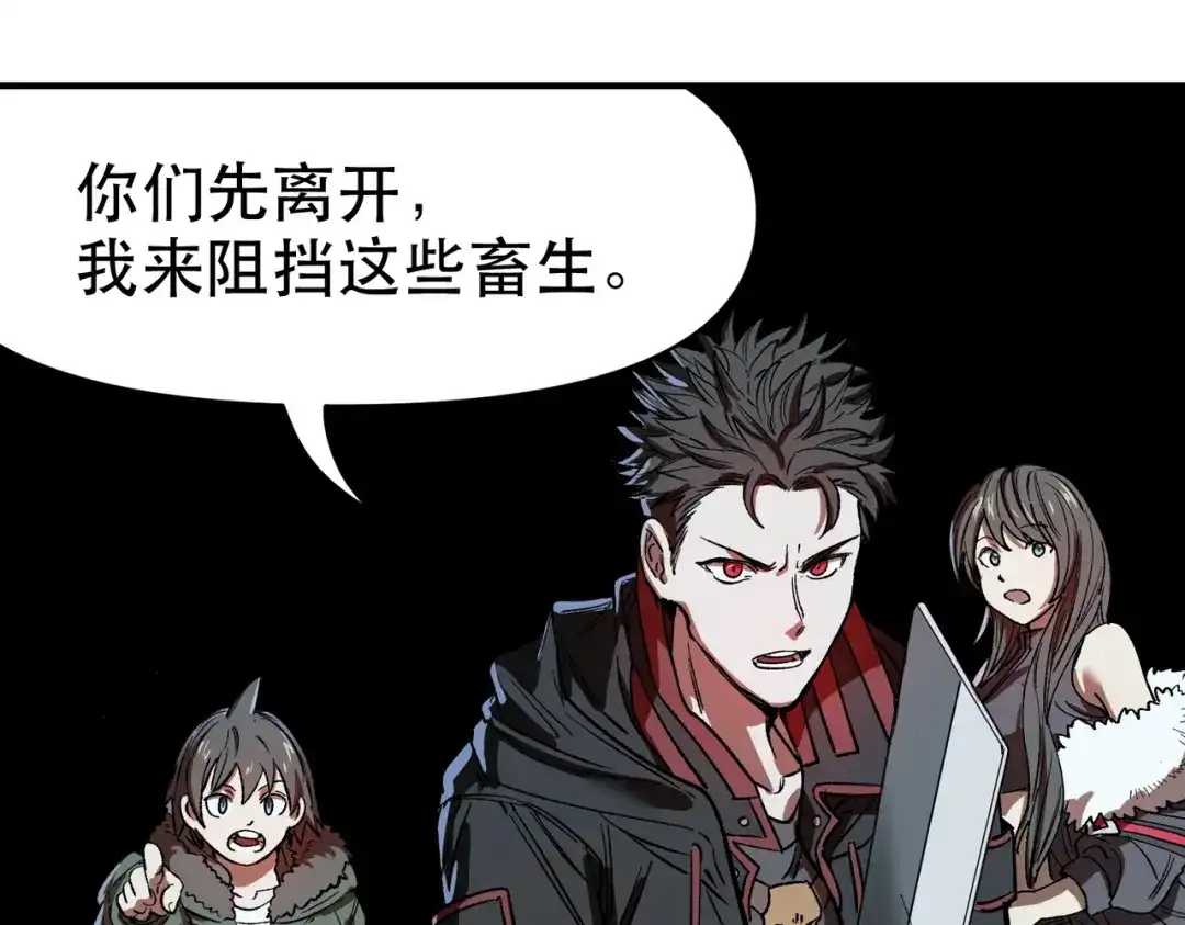 我在末世当阎王 第6话 断刃重铸，阎王归来！ 第61页