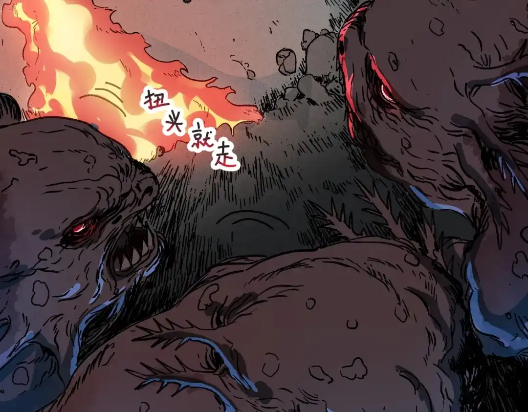 我在末世当阎王 第6话 断刃重铸，阎王归来！ 第64页