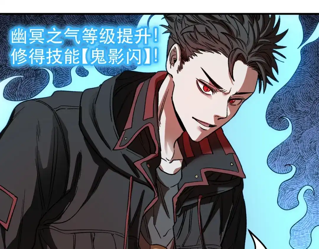 我在末世当阎王 第6话 断刃重铸，阎王归来！ 第56页