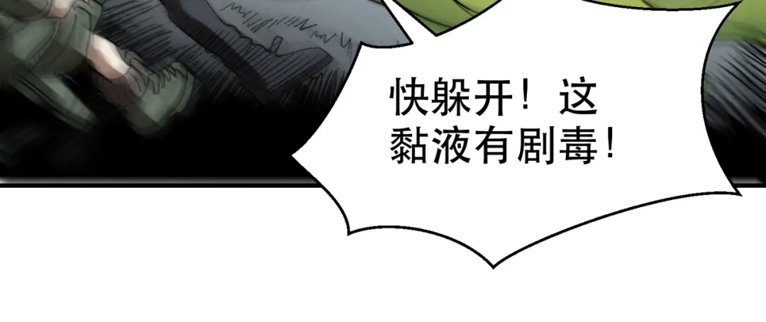 我在末世当阎王 第6话 断刃重铸，阎王归来！ 第82页