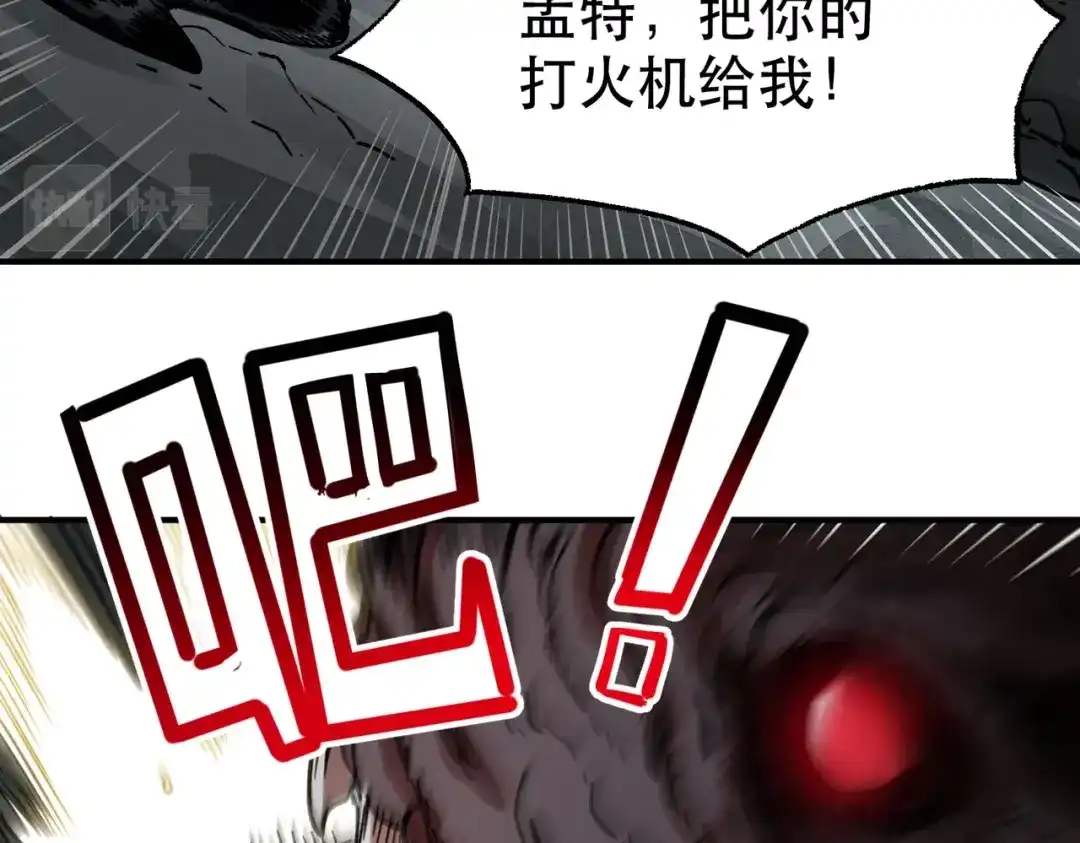 我在末世当阎王 第6话 断刃重铸，阎王归来！ 第39页