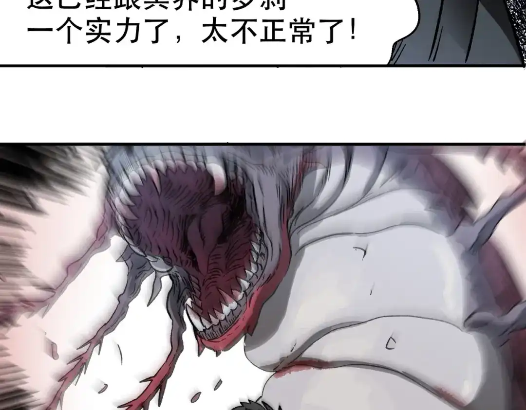 我在末世当阎王 第6话 断刃重铸，阎王归来！ 第90页