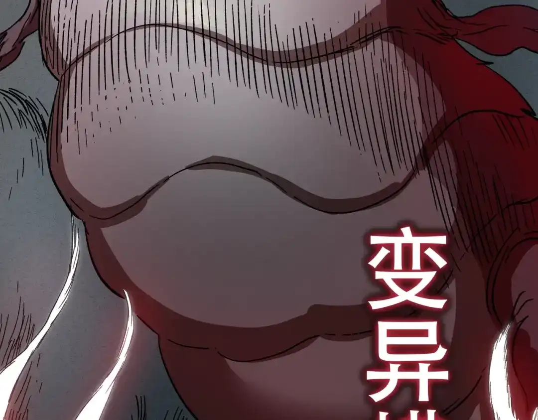 我在末世当阎王 第6话 断刃重铸，阎王归来！ 第75页