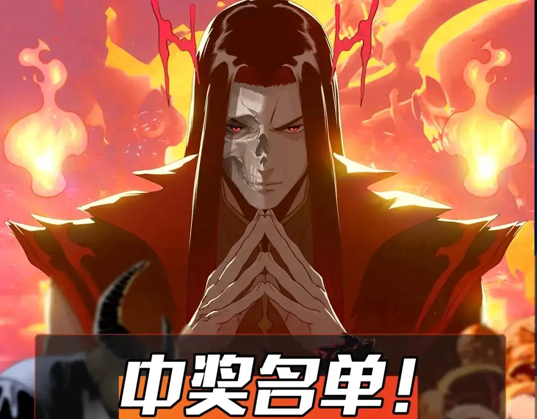我在末世当阎王 第6话 断刃重铸，阎王归来！ 第114页