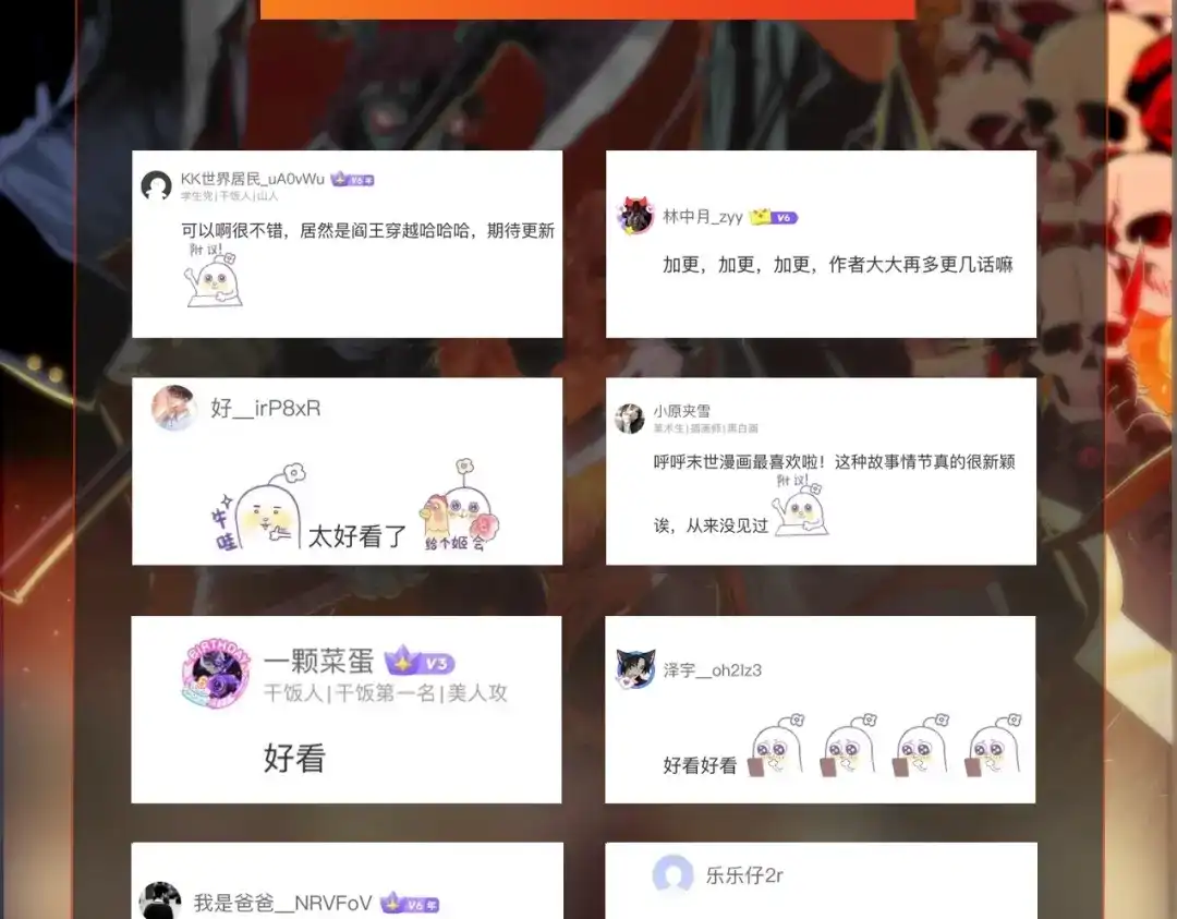 我在末世当阎王 第6话 断刃重铸，阎王归来！ 第115页