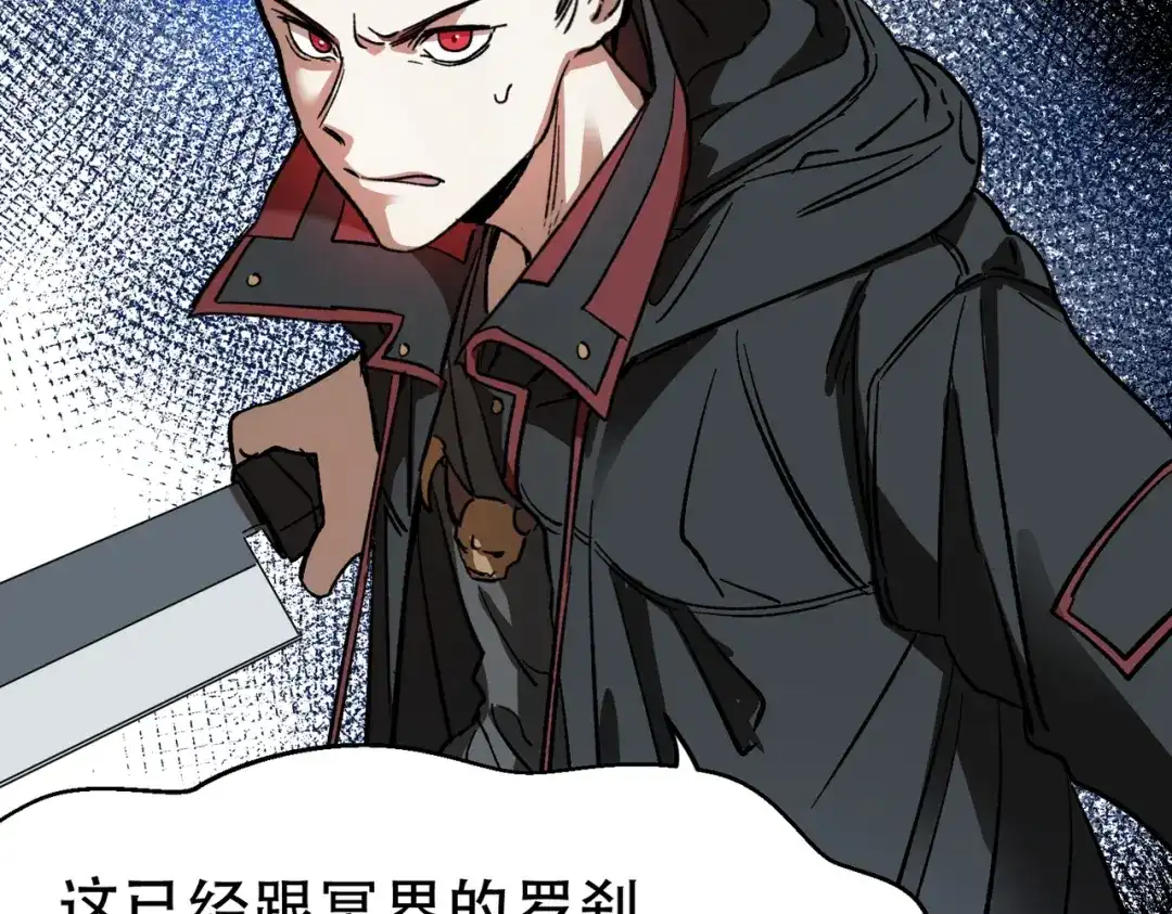 我在末世当阎王 第6话 断刃重铸，阎王归来！ 第89页