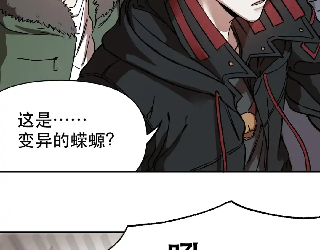 我在末世当阎王 第6话 断刃重铸，阎王归来！ 第19页