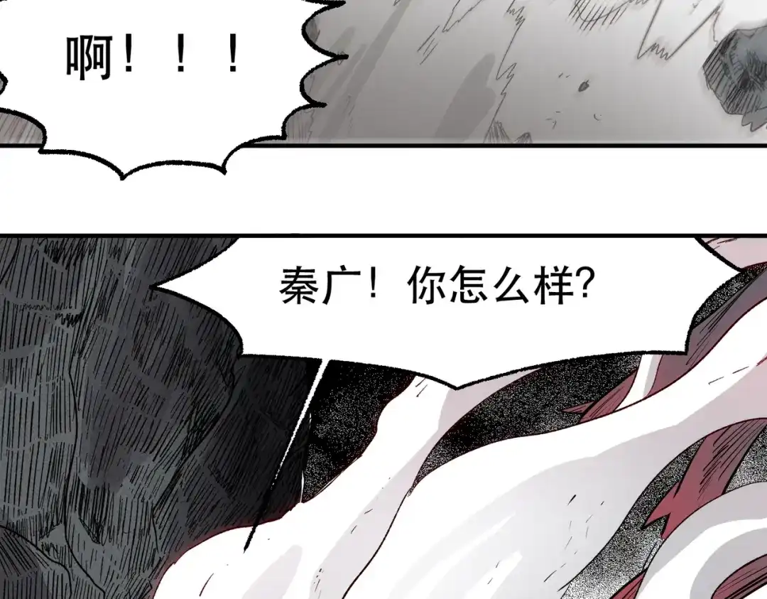 我在末世当阎王 第6话 断刃重铸，阎王归来！ 第96页