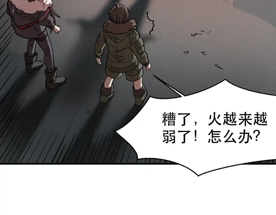 我在末世当阎王 第6话 断刃重铸，阎王归来！ 第60页
