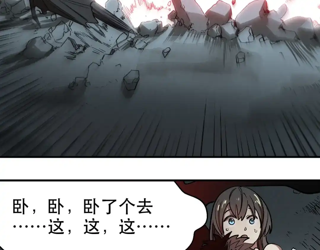我在末世当阎王 第6话 断刃重铸，阎王归来！ 第71页