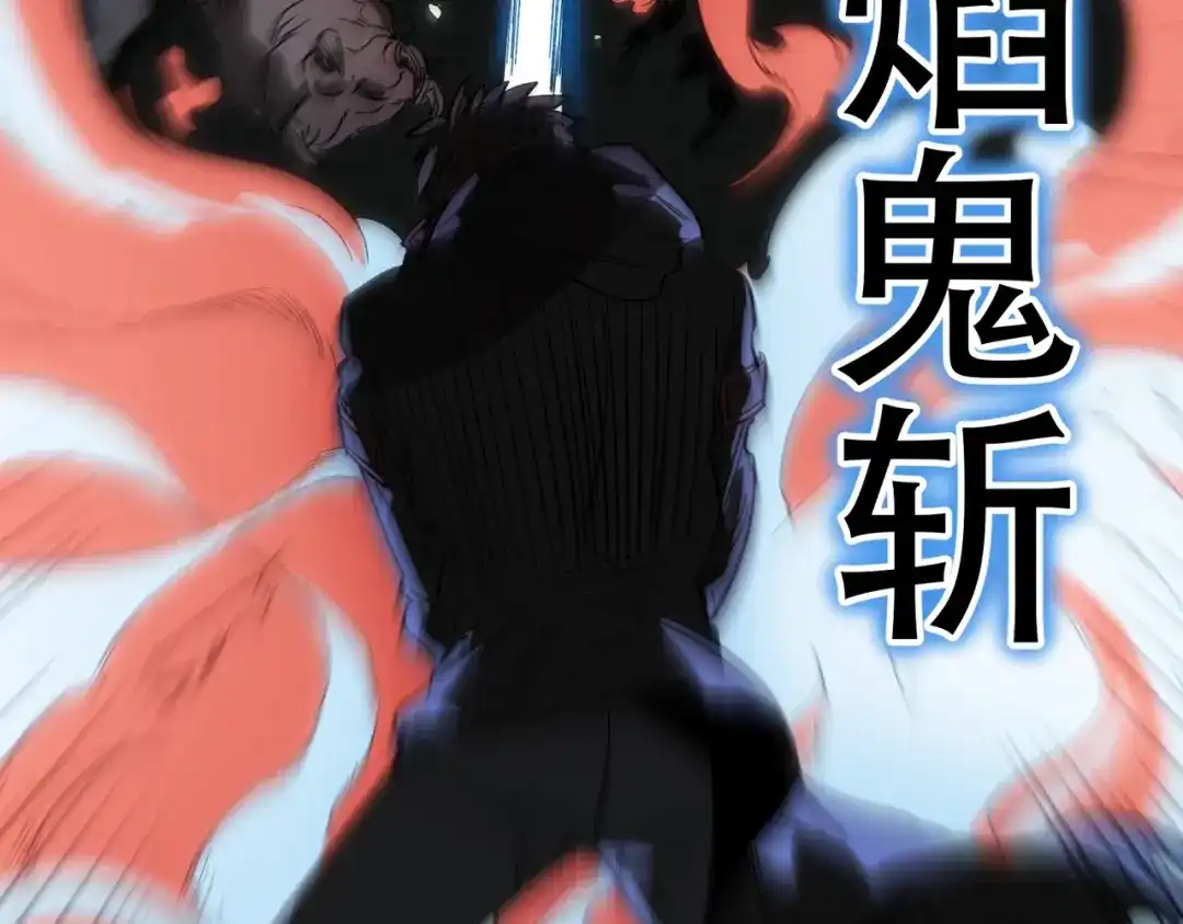 我在末世当阎王 第6话 断刃重铸，阎王归来！ 第52页