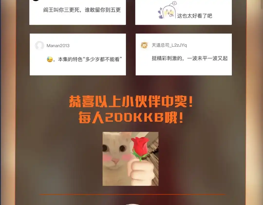我在末世当阎王 第6话 断刃重铸，阎王归来！ 第116页