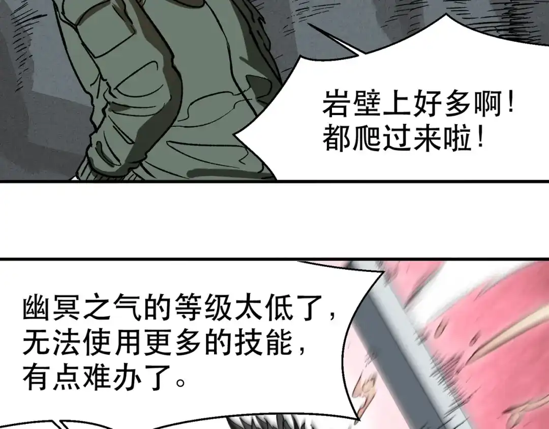 我在末世当阎王 第6话 断刃重铸，阎王归来！ 第34页