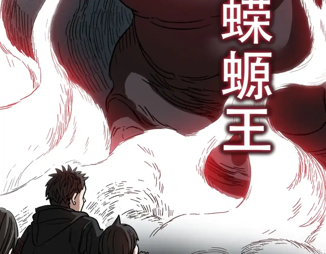 我在末世当阎王 第6话 断刃重铸，阎王归来！ 第76页