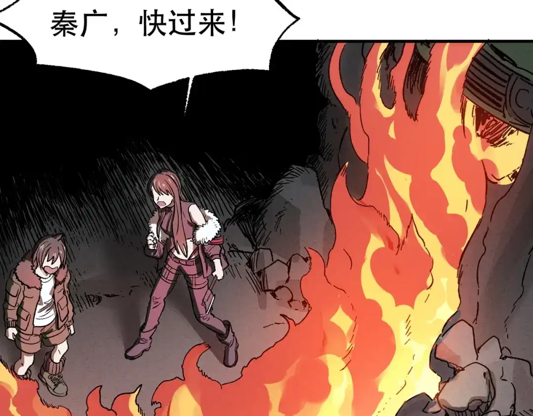 我在末世当阎王 第6话 断刃重铸，阎王归来！ 第43页