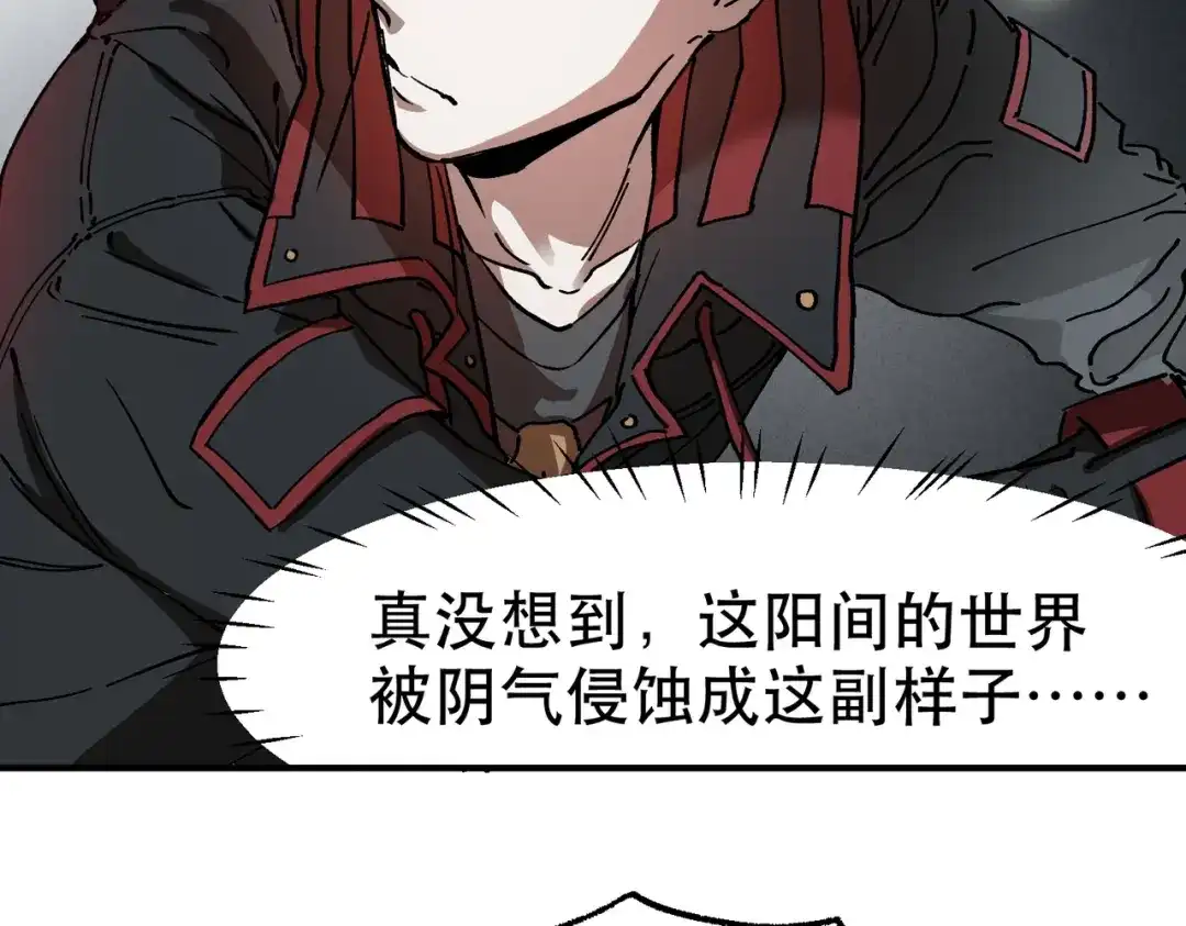 我在末世当阎王 第6话 断刃重铸，阎王归来！ 第24页