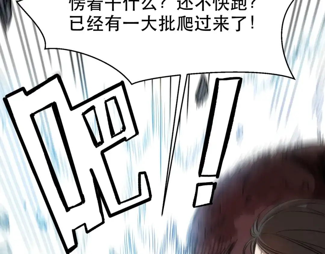 我在末世当阎王 第6话 断刃重铸，阎王归来！ 第27页