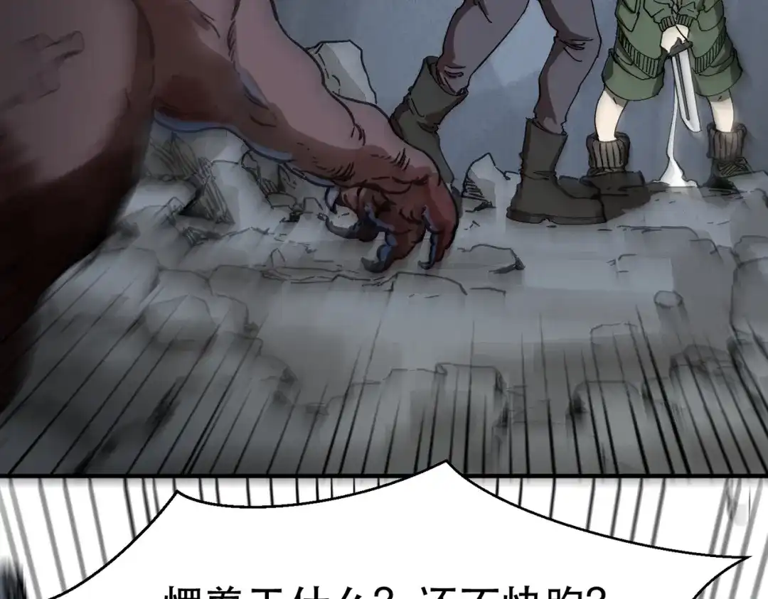 我在末世当阎王 第6话 断刃重铸，阎王归来！ 第26页
