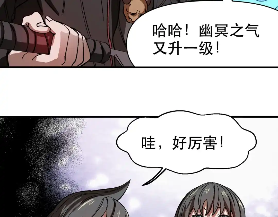 我在末世当阎王 第6话 断刃重铸，阎王归来！ 第57页